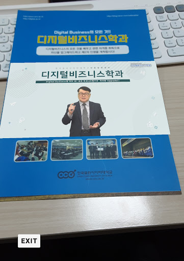 Android application 디지털비즈니스학과 AR screenshort