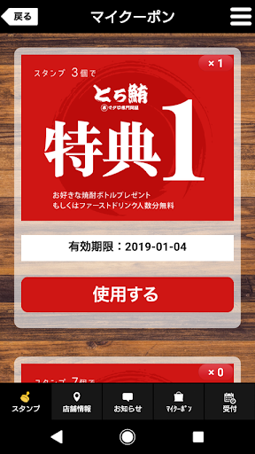 全国地方漁場直送　とろ鮪　本マグロ専門問屋 Screen 3