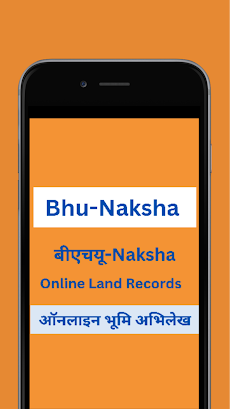 Bhunaksha Land Maps Online appのおすすめ画像1