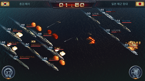 Navy1942 : Battle Ship 1.0.40 screenshots 23