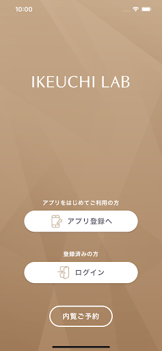 Android application IKEUCHI LAB screenshort