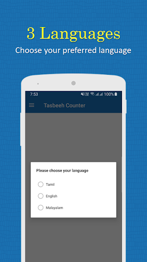 Tasbeeh Counter Screen 2