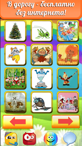 Детские песни для малышей screenshot 4