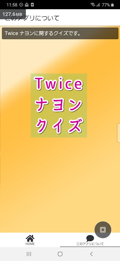 Twiceナヨンクイズアプリ Screen 3