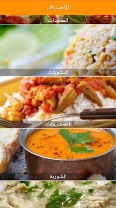 الشيف وصفات اكل جديده و لذيذةのおすすめ画像3