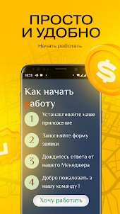 Яндекс регистрация водителей