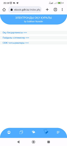 E-book Философия (Г.Нұрадин) Screen 2