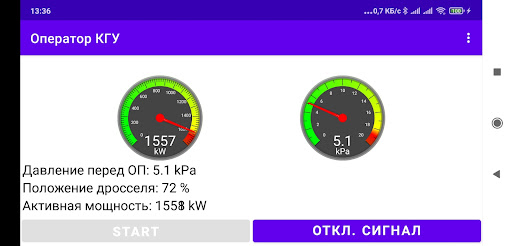 Оператор КГУ Screen 3