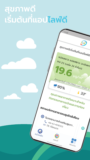 Android application LifeDee screenshort