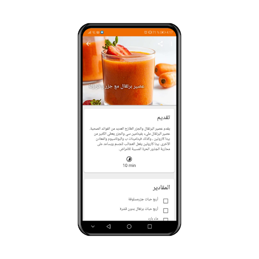 Android application أفضل الأكلات الرمضانية screenshort