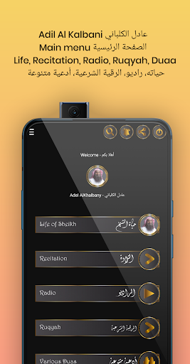 Adel Al Kalbani عادل الكلباني Screen 2