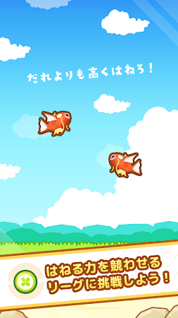 Game screenshot はねろ！コイキング apk download