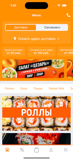 Android application Italica Food screenshort