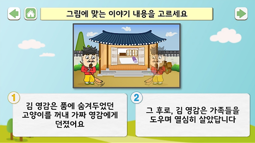 생생브레인 CAP 심청이 Screen 2