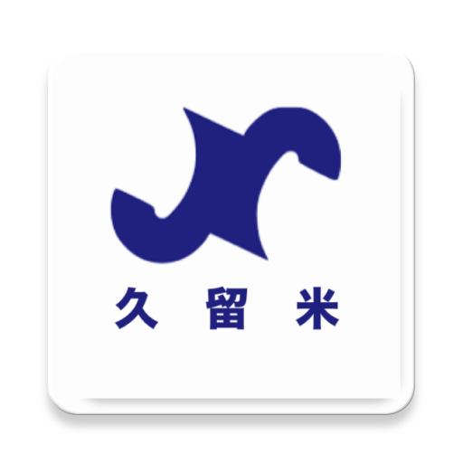 久留米YEG手帳アプリ logo
