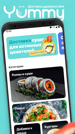 Android application Yummy PMR Food Delivery screenshort