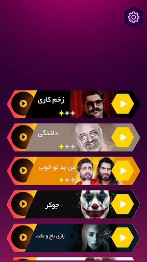 Android application Music Jumper screenshort