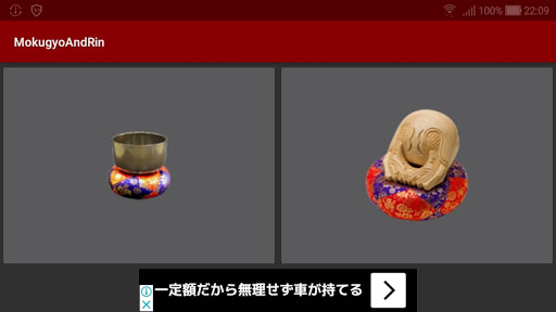 Mokugyo And Rin Screen 2