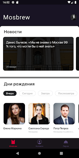 Mosbrew Screen 2