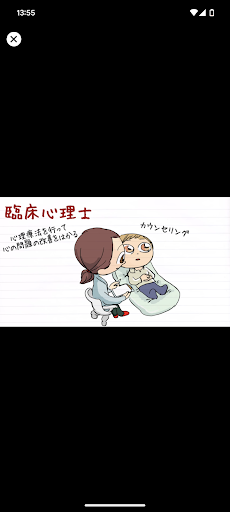 キャリタス SCHOOL APP Screen 3
