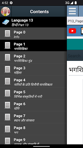 ऐप पूर्वावलोकन