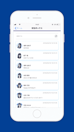 STU48 Mail Screen 3