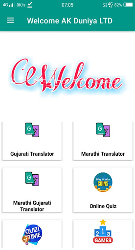 Marathi to Gujarati Translator Screen 2
