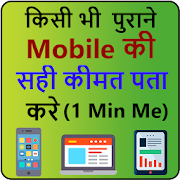 Mobile Price Check : Used mobile price calculator