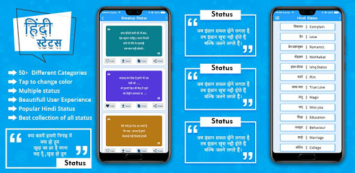 Hindi Status - Best Attitude, Sad and Love Status