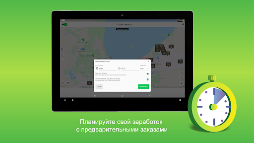 Пульт Таксовичкоф, Грузовичкоф screenshot 9