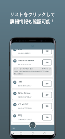 Bluetooth Finder - ブルートゥース機器検索のおすすめ画像2