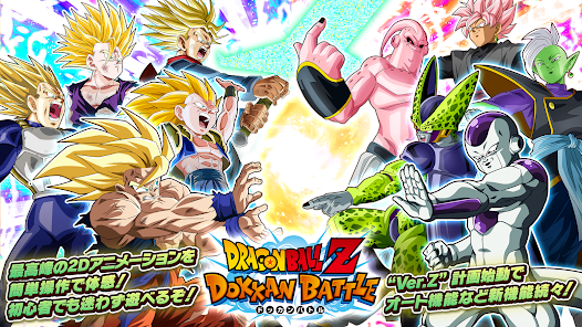 ドラゴンボールz ドッカンバトル Apps On Google Play