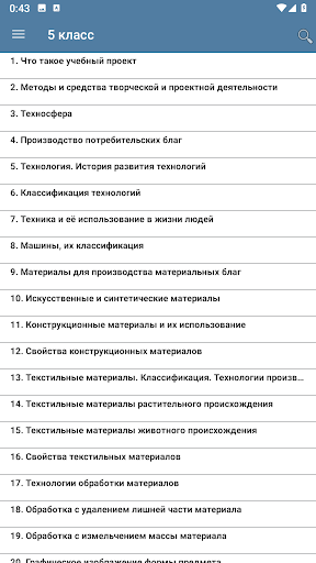 Технология: Видеоуроки Screen 3