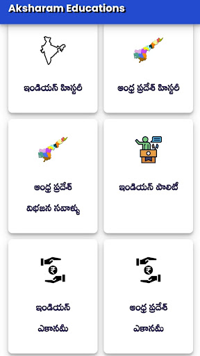 Aksharam Educations Screen 3