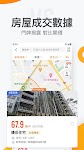 screenshot of 591房屋交易-租屋買屋查房價首選APP