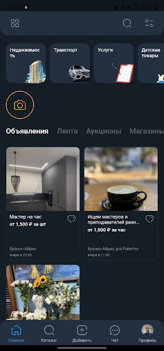 Android application Lookto — объявления от местных screenshort