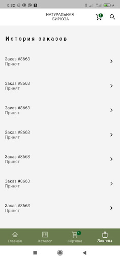 Натуральная бирюза Screen 2