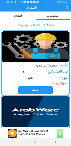 social group Screen 3
