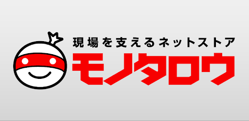 事業者向け通販 "モノタロウ" cover