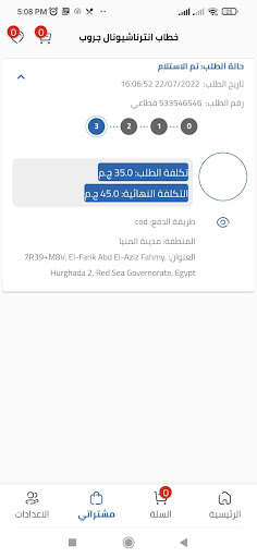 خطاب انترناشيونال جروب Screen 3