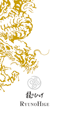 龍のひげ公式アプリ 龍のひげ 龍のひげ一義 Androidアプリ Applion