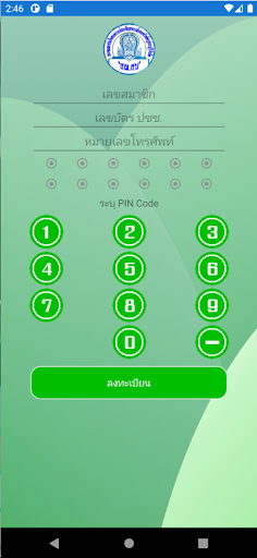 สมาคมฌาปนกิจฯ 1 สอ.ครูสระบุรี Screen 3