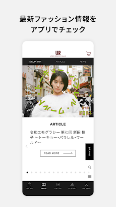 URBAN RESEARCH -ファッション通販アプリのおすすめ画像4