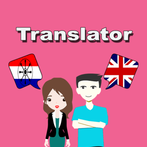 Guarani To English Translator logo