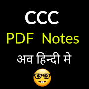 CCC Exam Notes in Hindi