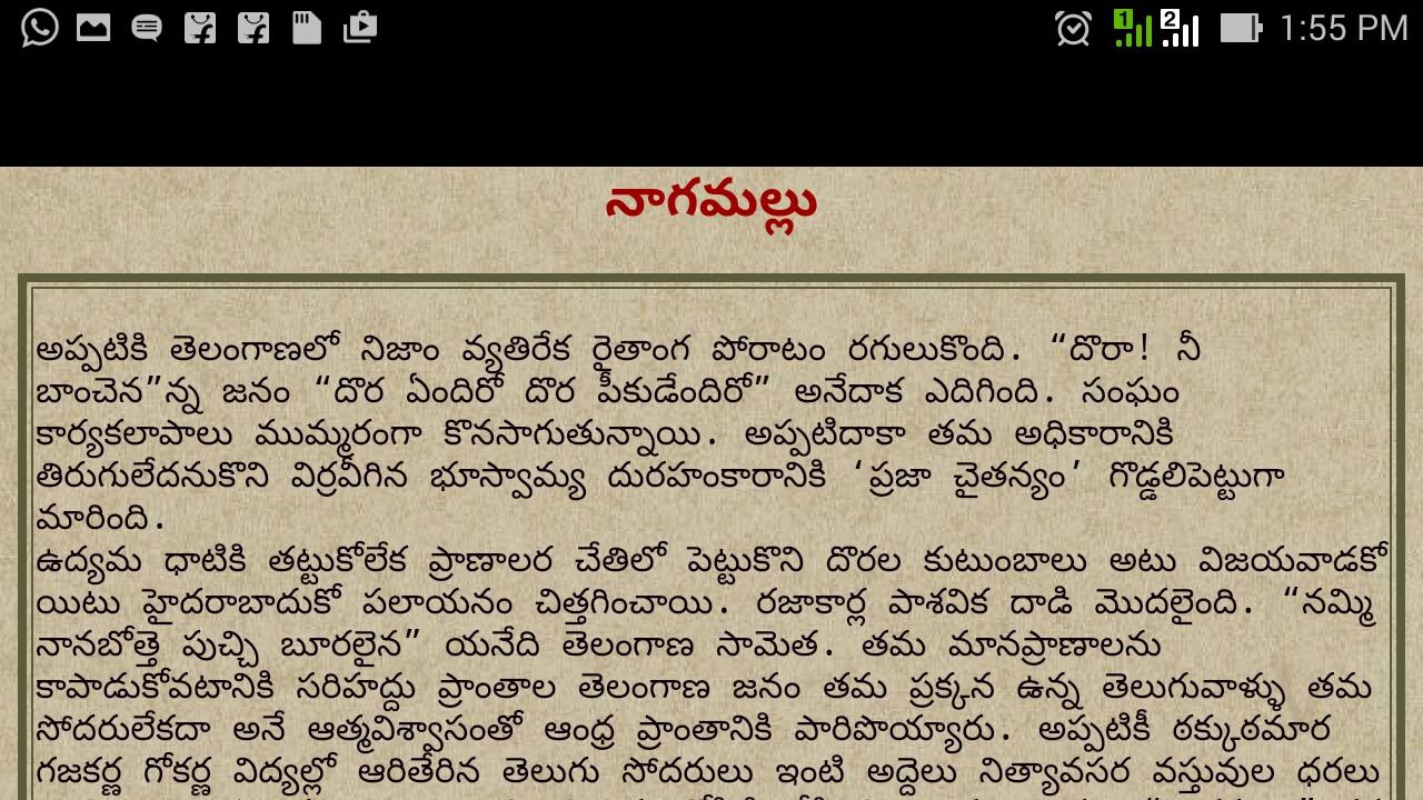 Telugu stories language in 21 Panchatantra