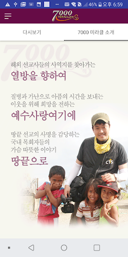 7000미라클 열방을향하여 예수사랑여기에 땅끝으로