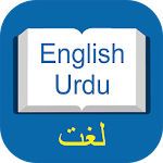 Cover Image of डाउनलोड उर्दू शब्दकोश - अंग्रेजी का अनुवाद करें 1.4.4 APK