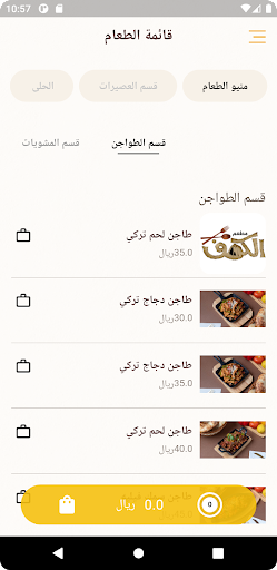 مطعم الكهف Screen 3