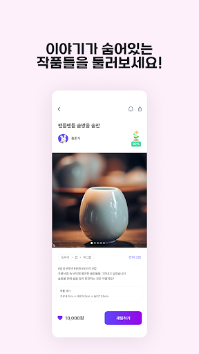 공예쁨 Screen 3